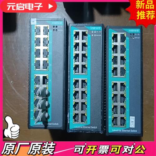 议价三台迈威交换机MIEN2216 DC12-48V 工业交