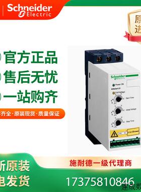 议价施耐德原装软启动器ATS01N222QN/ATS01N232QN一级代理商32 A