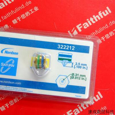 议价Nordson 322212 诺信全新热熔胶机用喷嘴 Saturn 0.31mm孔径