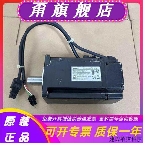 议价台达伺服电机ECMA-C20807/20604/10807/30807-RS/SS-B2/A2/AB