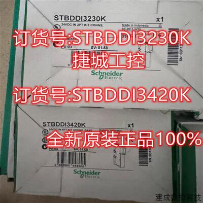 议价施耐德STBDDI3230K/STBDDI3420K/STBDAO5260K/STBDAO8210K