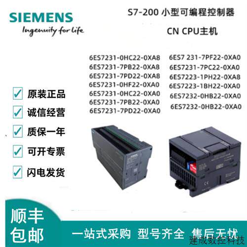 议价产品PLC模块EM231 6ES7231-0HC22/0HF/7PB/7PD/PC/1BH22-0X