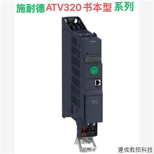 议价施耐德ATV320U04N4B/U07/U15/U22/U30/U40/U55/U75/ATV320D15