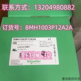 议价BMH1003P17F1A BMH1003P17F2A施耐德BMH1003P全系列伺服电机
