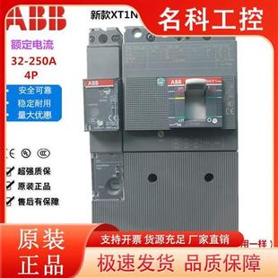 63A80A100A125A160A漏保 议价带漏保塑壳断路器T1N XT1N160