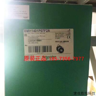 议价BMH1401P07F2A施耐德抱闸伺服电机Lexium32全新原装正品现货