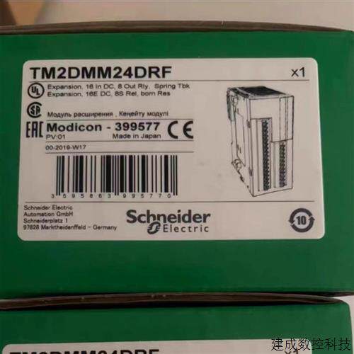 议价施耐德TM2DMM24DRF/DMM8DRT/DDI8DT/DDO8UT/DOO8TT/DRA16RT/D