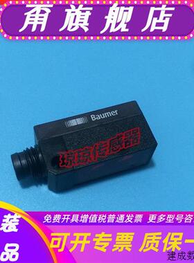 议价FHDK 10P5101/S35A堡盟BAUMER光电开关FHDK 10N5101/10P5160/