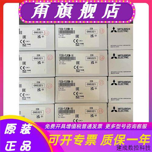 议价全新三菱PLC配件FX3U-FLROM-16 64/L 7DM/-HLD 32BL GT11-50B