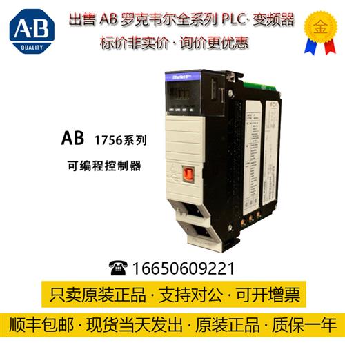 议价1756-CNBR-/罗克韦尔模块 1756 ControlLogix系统