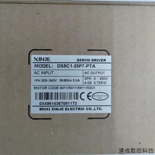 议价全新 信捷伺服驱动DS5C1-20P7-PTA 原装正品 现货供应 欢迎询