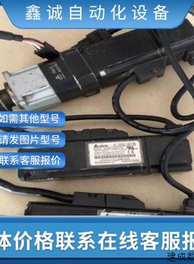 议价台达AB100w伺服电机 ECMA-C20401FS