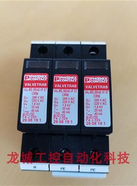 议价全新VAL-MS 385/40 VF CRW现货2908191+2908041