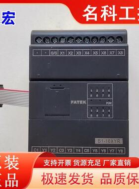 议价FATEK永宏 B1-16YR 8XYR plc数位IO点扩展模块4YT 24XYR 40 6