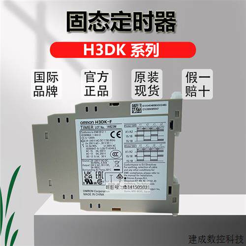 议价原装OMRON H3DK-F A2ET G HBS HBL HDL H3DK-S1 M2 固态定时