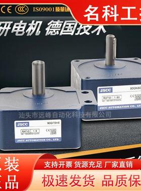 议价JSCC电机精研电机90GK15H 90GK18H 90GK20H 90GK25H 90GK30H