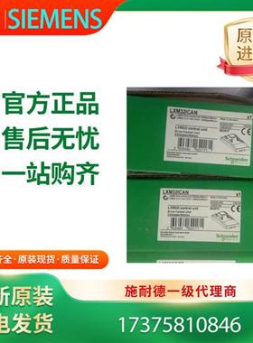 议价LXM32i控制驱动器单元LXM32ICAN/LXM32IECT/VW3E6002
