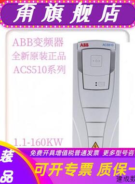 议价全新正品ABB变频器ACS510-01-088A-4 380V 45KW 风机水泵
