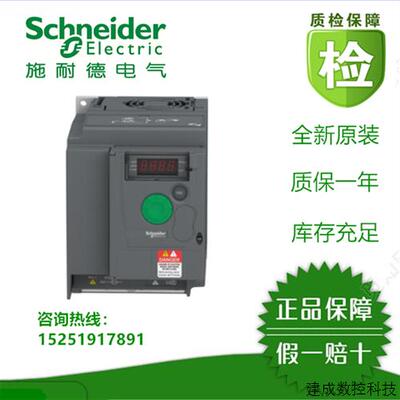 议价(原装正品)ATV310H037H075HU15HU22HU30HU40HU55N4A施耐德变