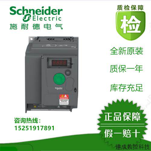 议价(原装正品)ATV310H037H075HU15HU22HU30HU40HU55N4A施耐德变