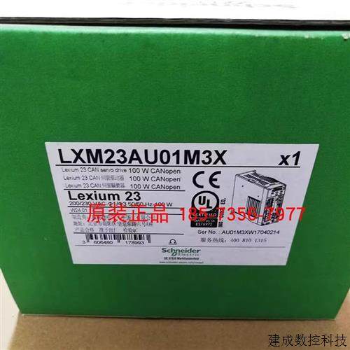 议价全新原装施耐德驱动器LXM23AU01M3X/04/07/10/15/20/30/55/75