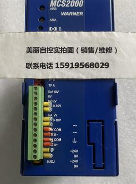 议价WARNER ELECTRIC 控制器MCS2000-DRV 现货议价
