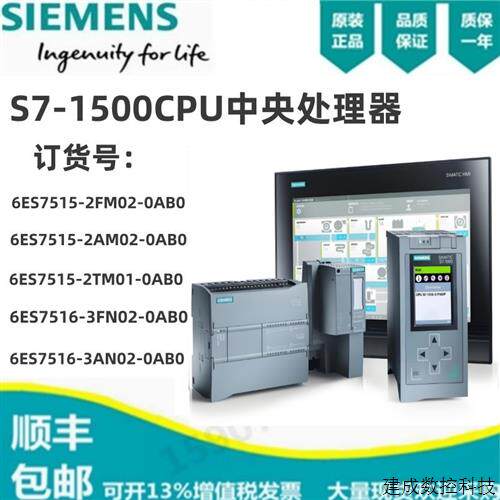 议价产品CPU6ES7515/6ES7516-2FM02/2AM02/2TM01/3FN02/3AN02-0