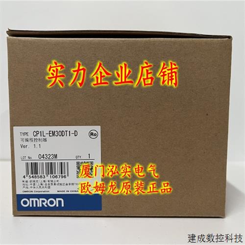 议价CP1L-EM30DT1-D OMRON OMRON 可程式设计控制器 全新原装正品图片