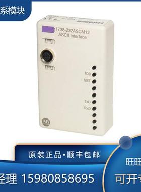 议价 罗克韦尔 1738-OB8EM12 1738-OB8EM23 1738-OB8EM8 模块