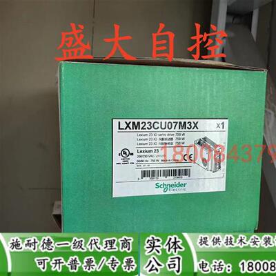 议价LXM23CU07M3X全新原装伺服驱动器LXM23CU07M3X