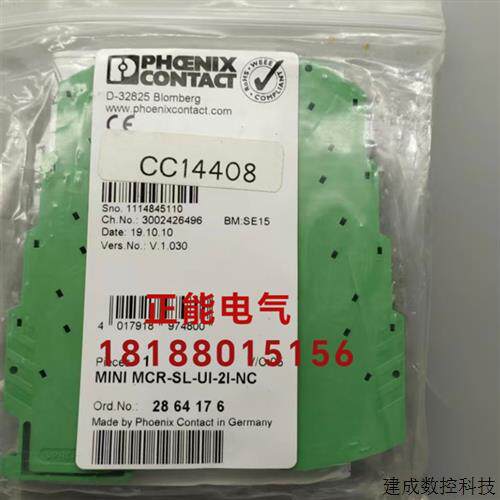 议价原装MCR-SL-UI-2I-NC 2864176 WLL190T-2P333 6032555CLV442-