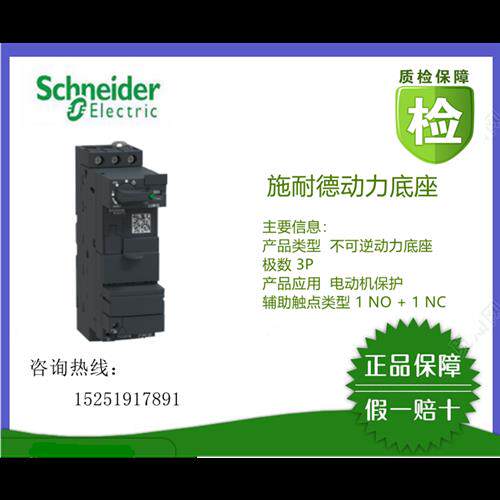 议价(原装现货)LUCA05BL施耐德延时继电器