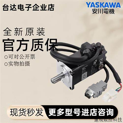 议价安川伺服电机 SGM7J-02AFC6S-01-C2-02-04-08-10AFA/AFC/A7C6