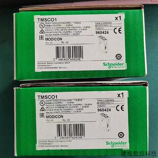 议价TMSCO1施耐德智能CANopen扩展模块全新原装 现货质保一年 正品