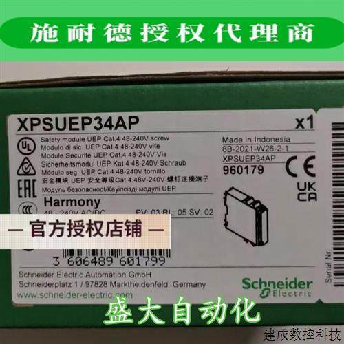 议价XPSUEP34AP/XPSUEP34AC施耐德全新原装进口安全模块UEP现货