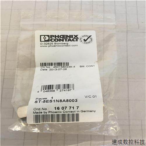 议价原装进口菲尼克斯耦合器连接器 - ST-5ES1N8A8003 议价 16077,3C数码配件,手机贴纸,淘宝优惠券,粉丝福利购,淘宝优惠卷