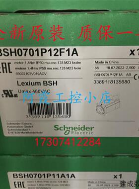 议价BSH0701P12F1A/BSH0701P12F2A施耐德伺服电机 全新原装现货