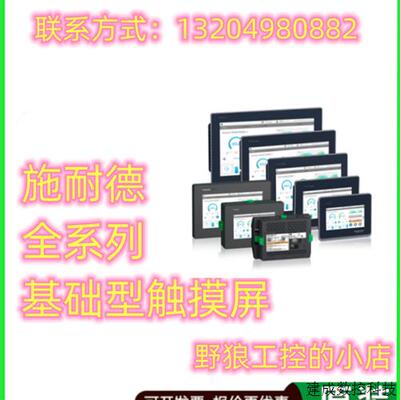 议价HMISAC/HMISBC施耐德SCU系列小型控制器CPU模块全新原装正品