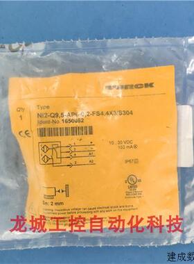 议价全新原装图尔克TURCK传感器NI2-Q9.5-AP6-0.2-FS4.4X3/S304现