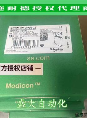 议价XPSMCMEN0100SC/XPSMCMCO0000UB施耐德XPSMCM编程控制器扩展