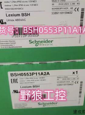 议价BSH0553P01A2A/BSH0553P01F2A/BSH0553P02A2A施耐德伺服马达