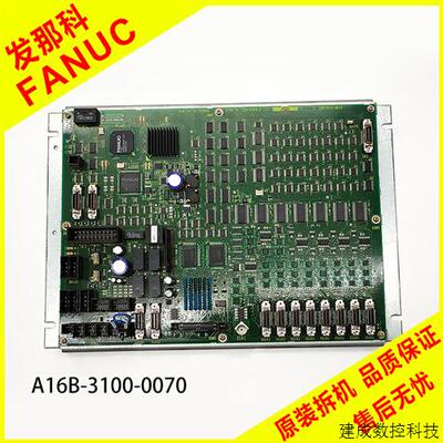 议价A16B-3100-0070 0071发那科电火花机专用IO电路板 线路板原装