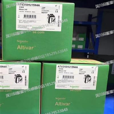 议价变频器ATV310HU15N4A/ATV310H037N4A/ATV310HU40N4A新