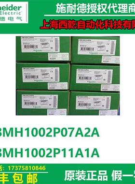议价全新正品BMH1002P07A2A/BMH1002P11A1ABMH伺服电机 代