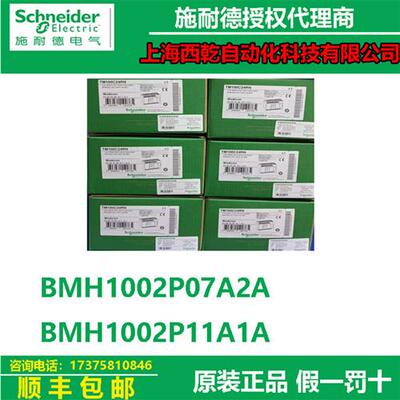 议价全新正品BMH1002P07A2A/BMH1002P11A1ABMH伺服电机 代