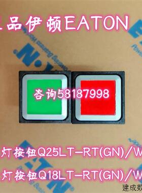议价Q18LT-GN/WB 绿色带灯自复位平头按钮24V正品伊顿EATON