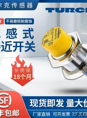 议价图尔克接近开关Bi2 Ni4-M12-AN6X Bi5-M18-AP6X Ni8-M18-AN6X