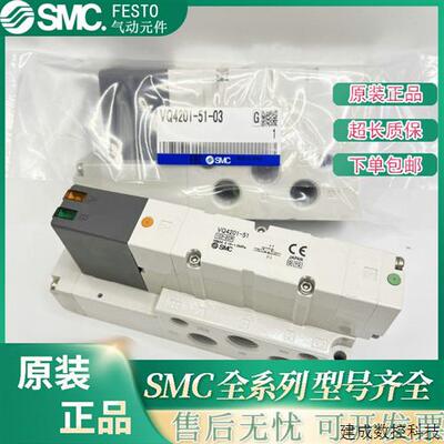 议价SMC电磁阀VQC4201-51 VQ4100/4101/4200/4201-5/51 4301 4401