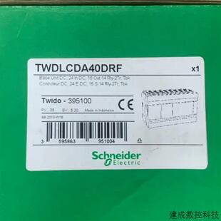 议价施耐德TWDLCDA24DRF TWDLCAA40DRF TWDLCAA24DRF TWDLMDA20DR