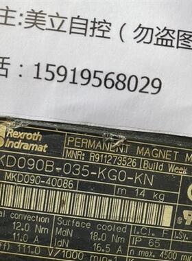 议价伺服电机MKD090B-035-KG0-KN 议价